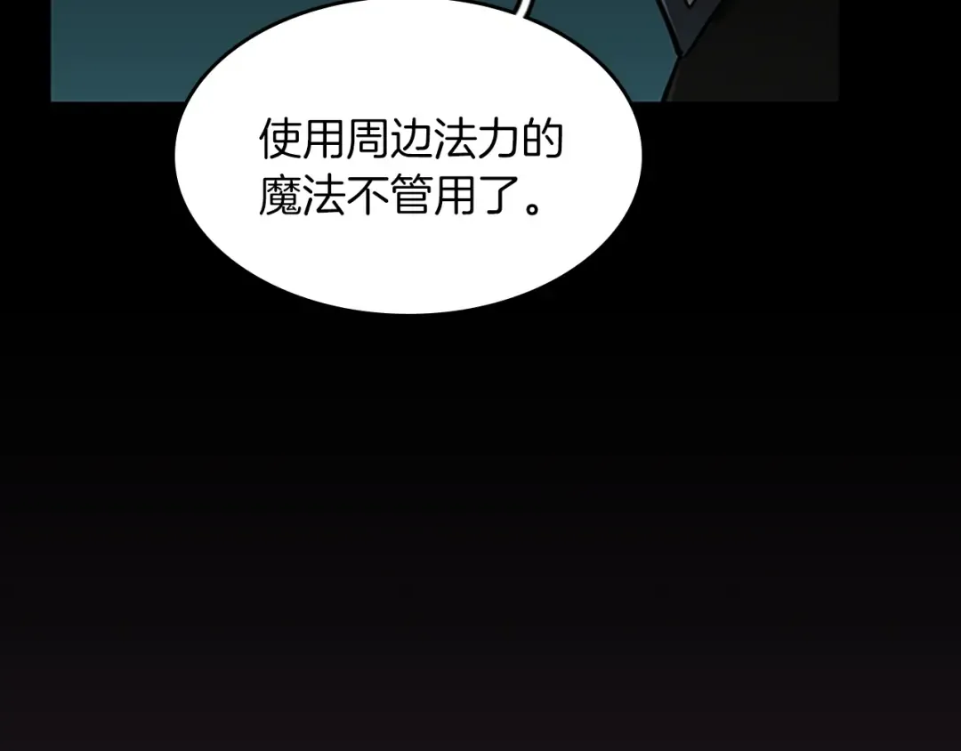 第2季第43话 凌厉的回击 第121页