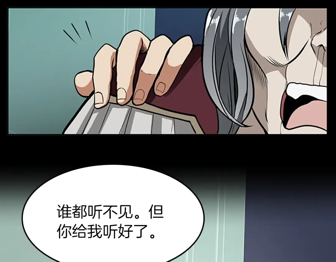 第2季第43话 凌厉的回击 第143页