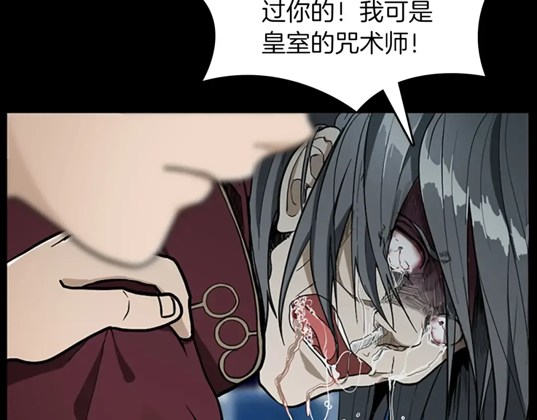 第2季第43话 凌厉的回击 第146页