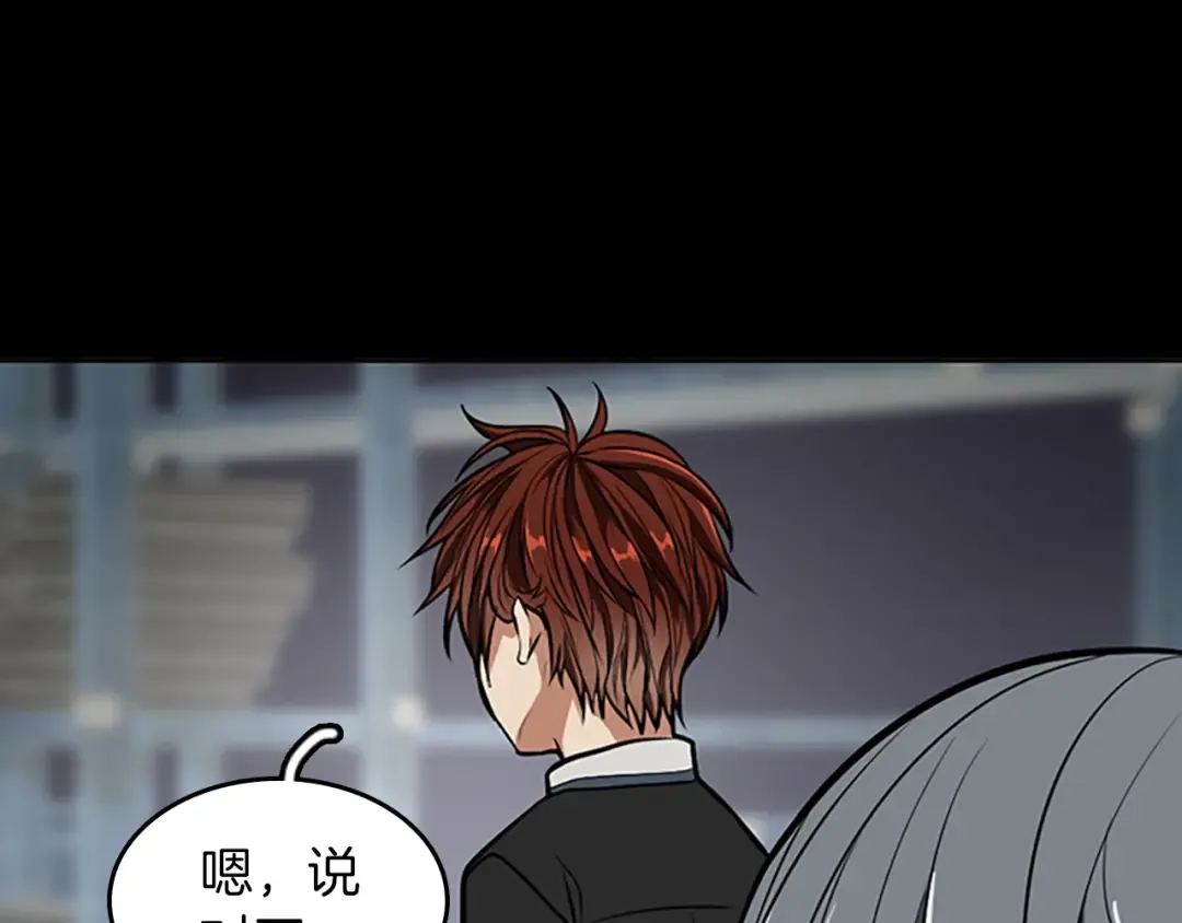 第2季第43话 凌厉的回击 第150页