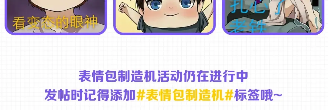 第2季第43话 凌厉的回击 第167页