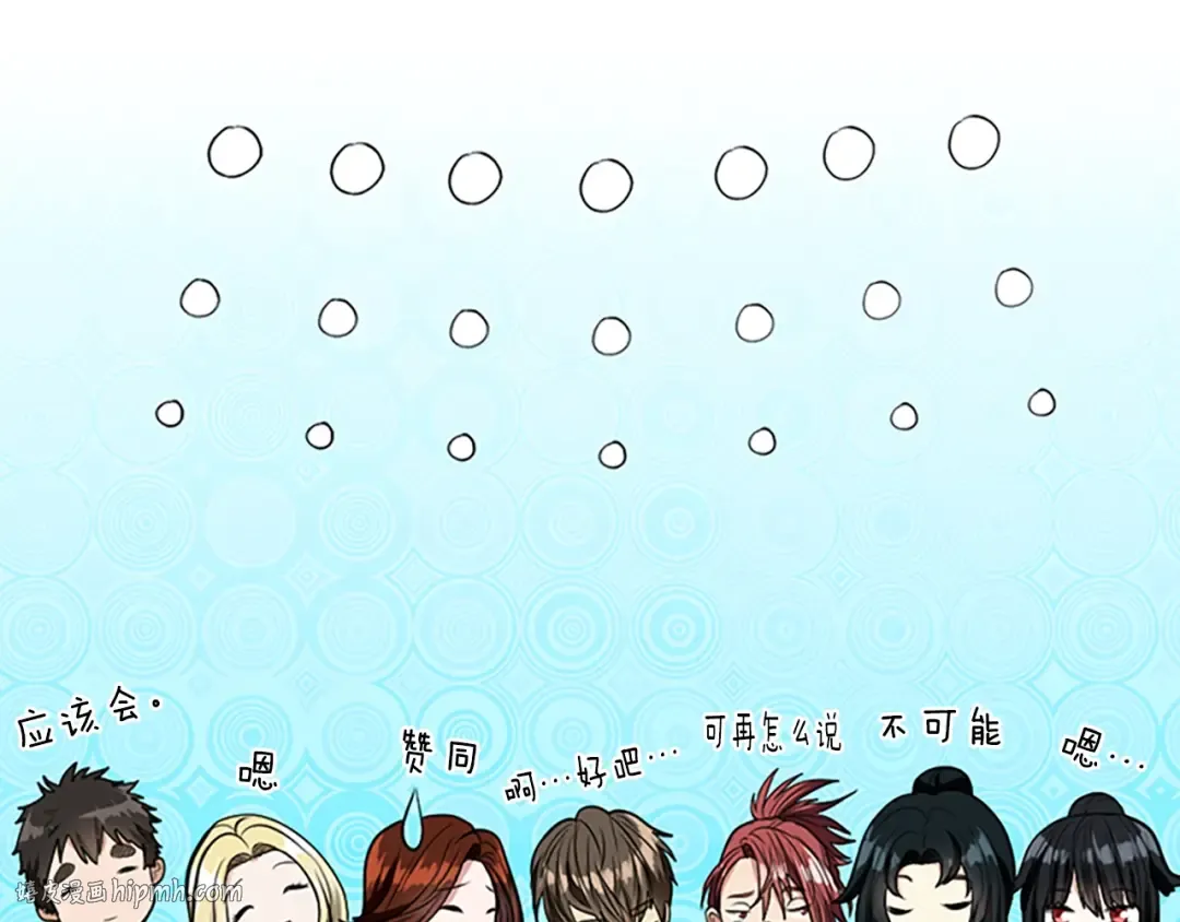 第2季第45话 称手的武器 第16页