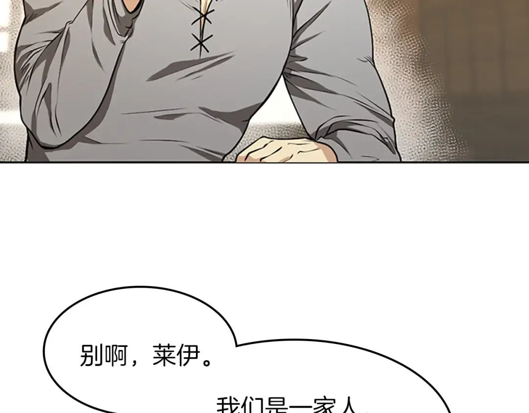 第2季第45话 称手的武器 第22页