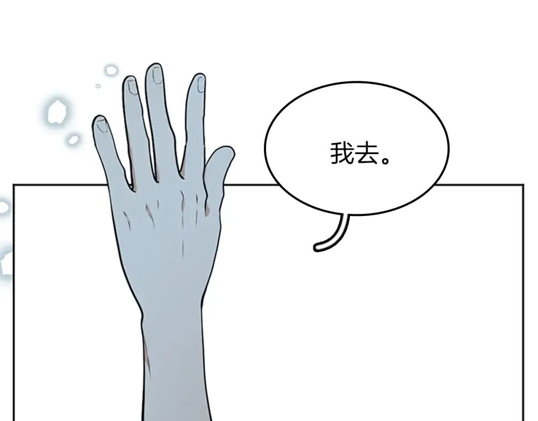 第2季第45话 称手的武器 第28页