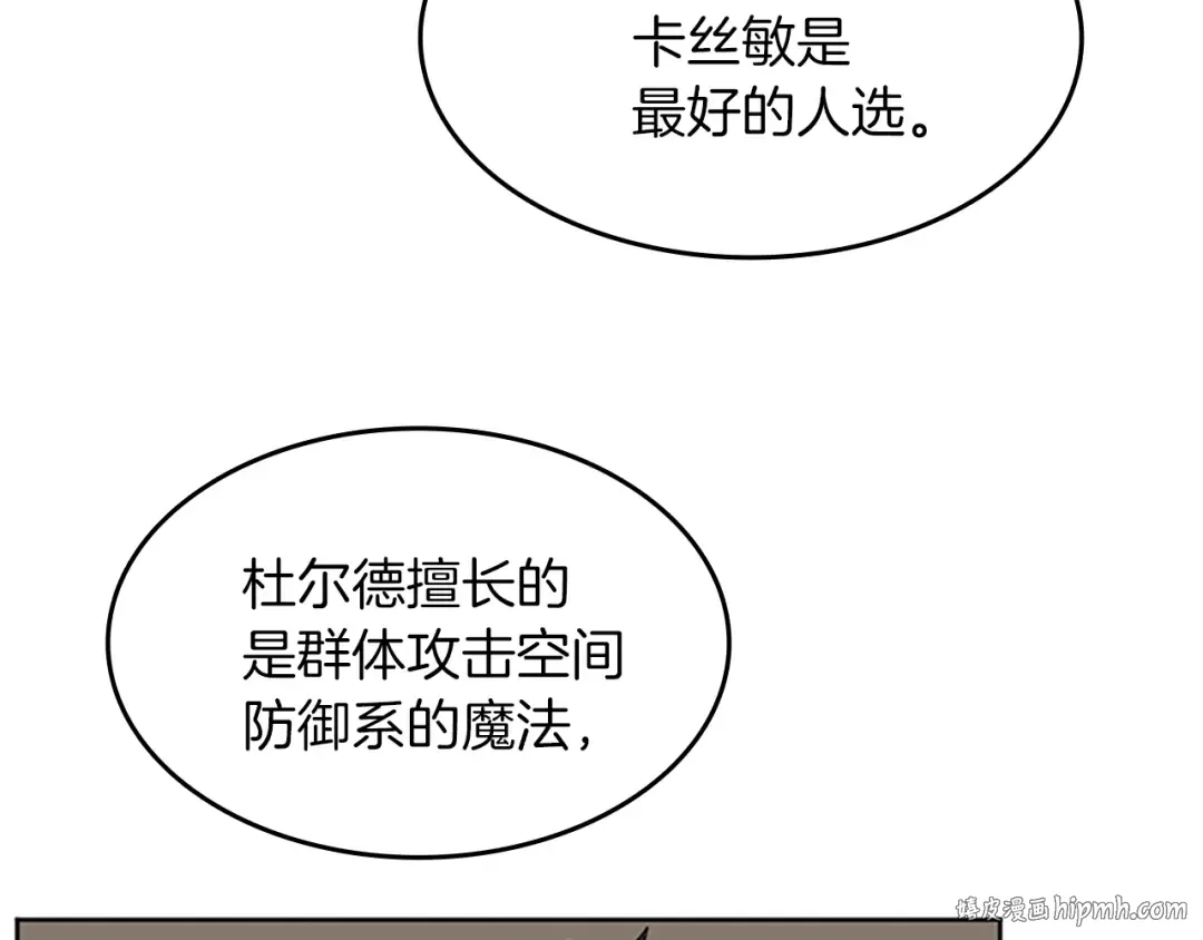 第2季第45话 称手的武器 第40页
