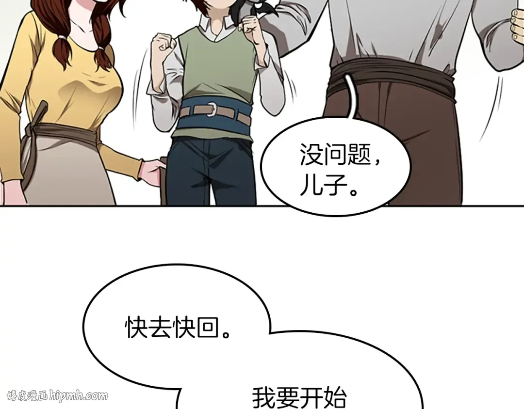 第2季第45话 称手的武器 第80页
