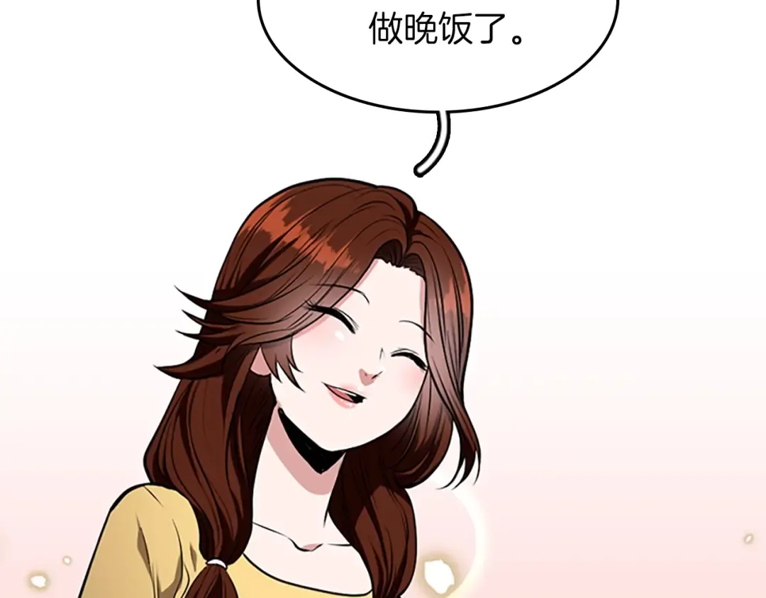第2季第45话 称手的武器 第81页