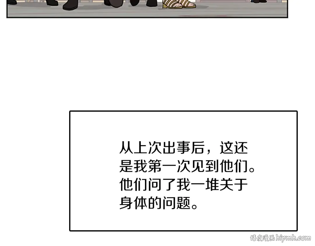 第2季第45话 称手的武器 第88页
