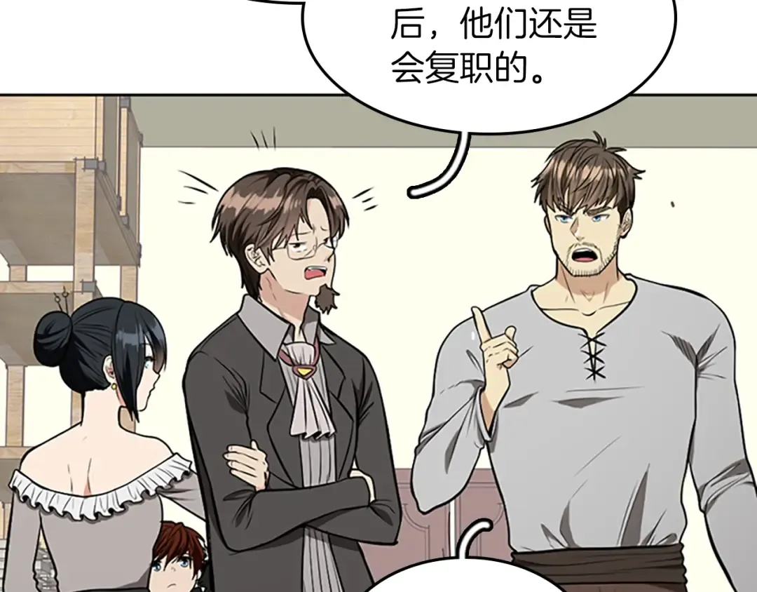 第2季第45话 称手的武器 第93页