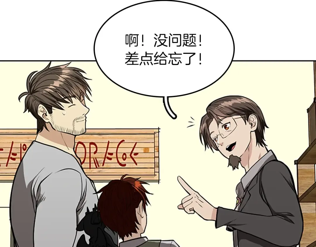 第2季第45话 称手的武器 第98页