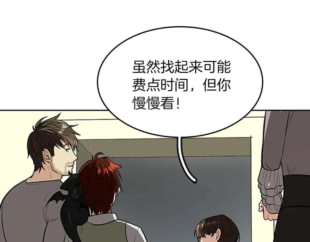 第2季第45话 称手的武器 第100页