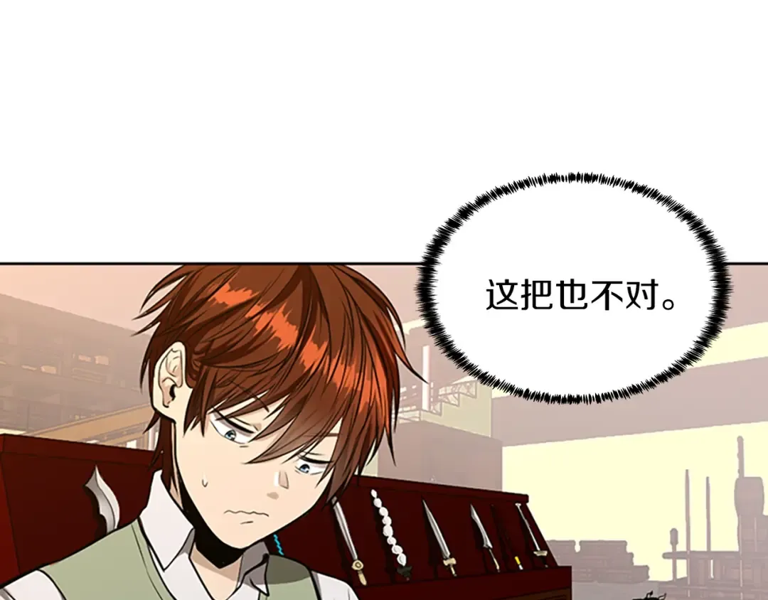 第2季第45话 称手的武器 第121页