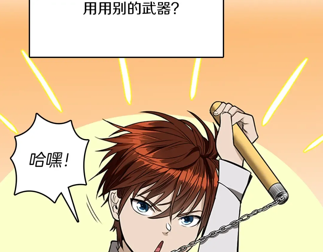 第2季第45话 称手的武器 第130页