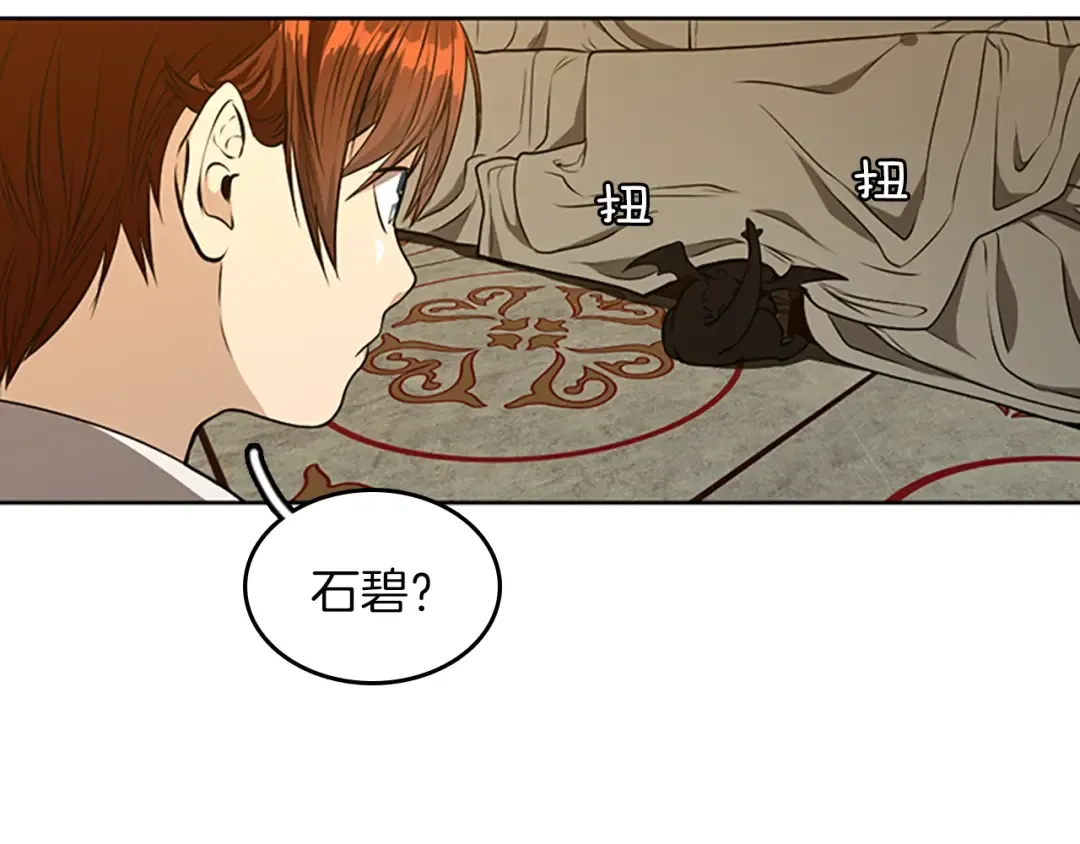 第2季第45话 称手的武器 第134页