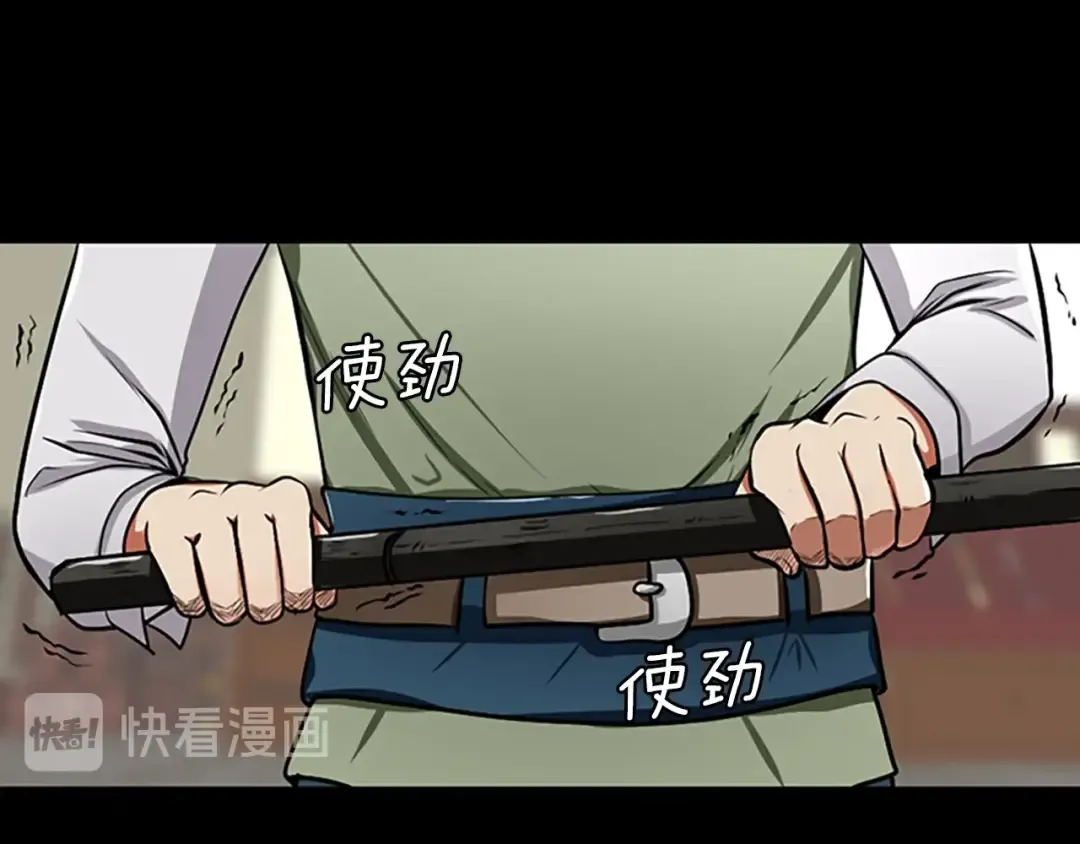 第2季第45话 称手的武器 第151页