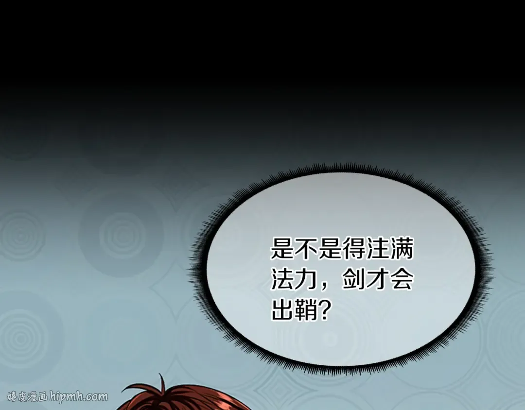 第2季第45话 称手的武器 第152页