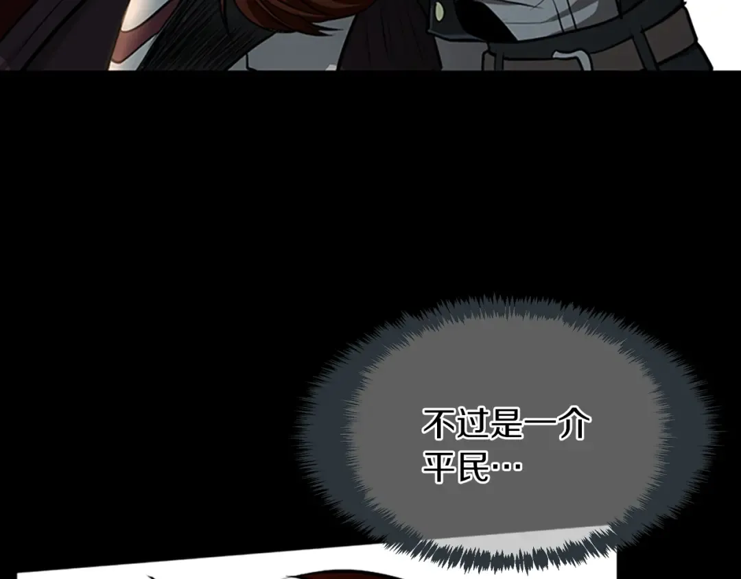 第2季第44话 虚空空间 第6页