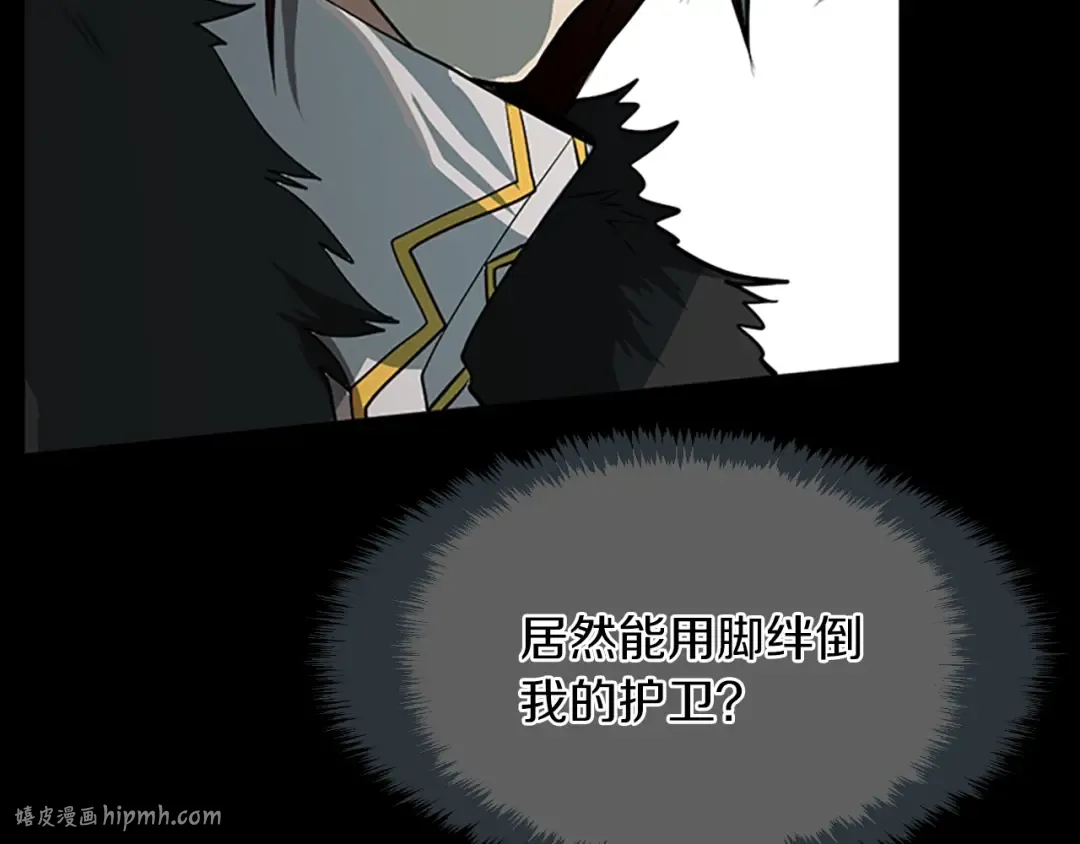 第2季第44话 虚空空间 第8页