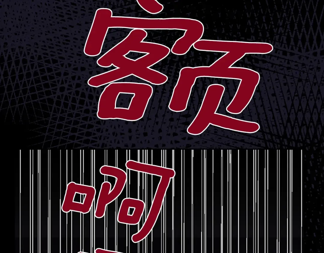 第2季第44话 虚空空间 第20页