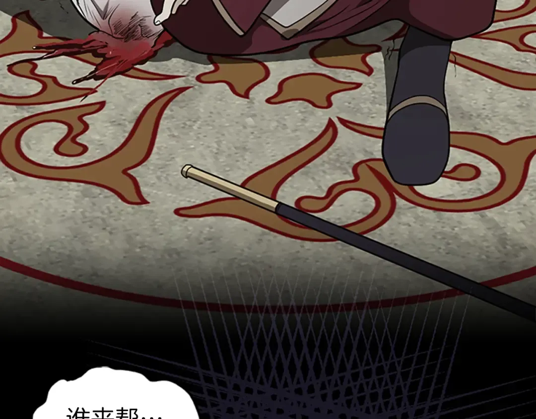 第2季第44话 虚空空间 第28页