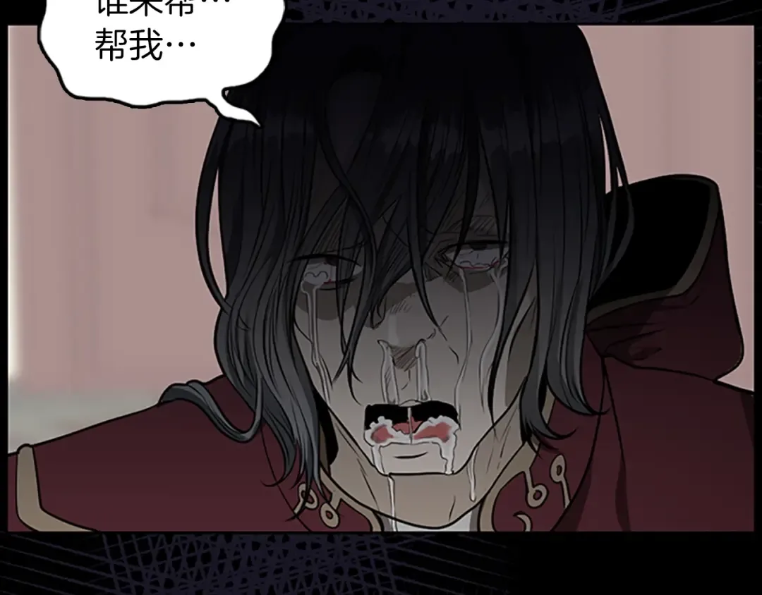 第2季第44话 虚空空间 第29页