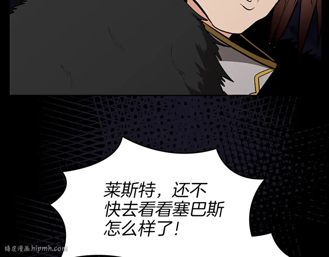 第2季第44话 虚空空间 第32页