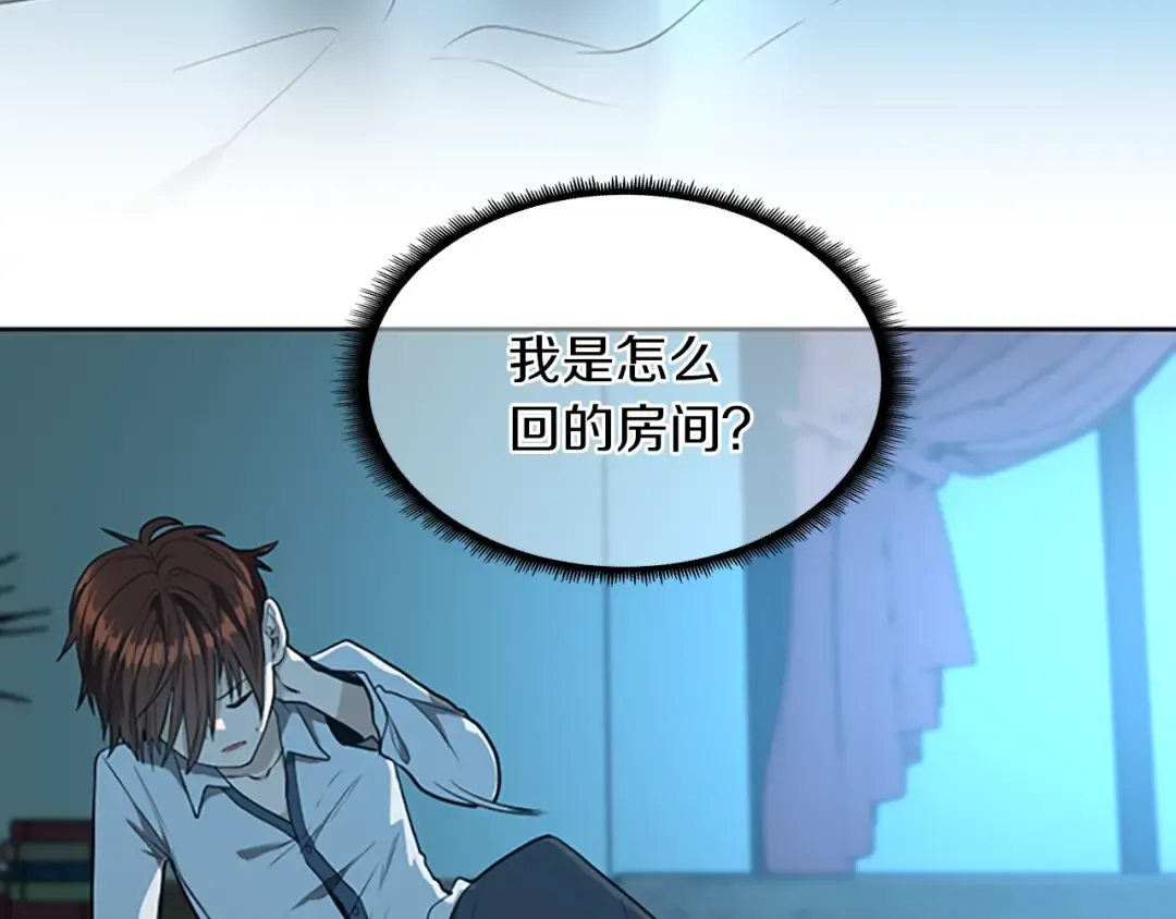 第2季第44话 虚空空间 第77页