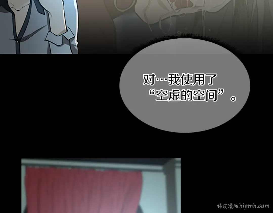 第2季第44话 虚空空间 第80页
