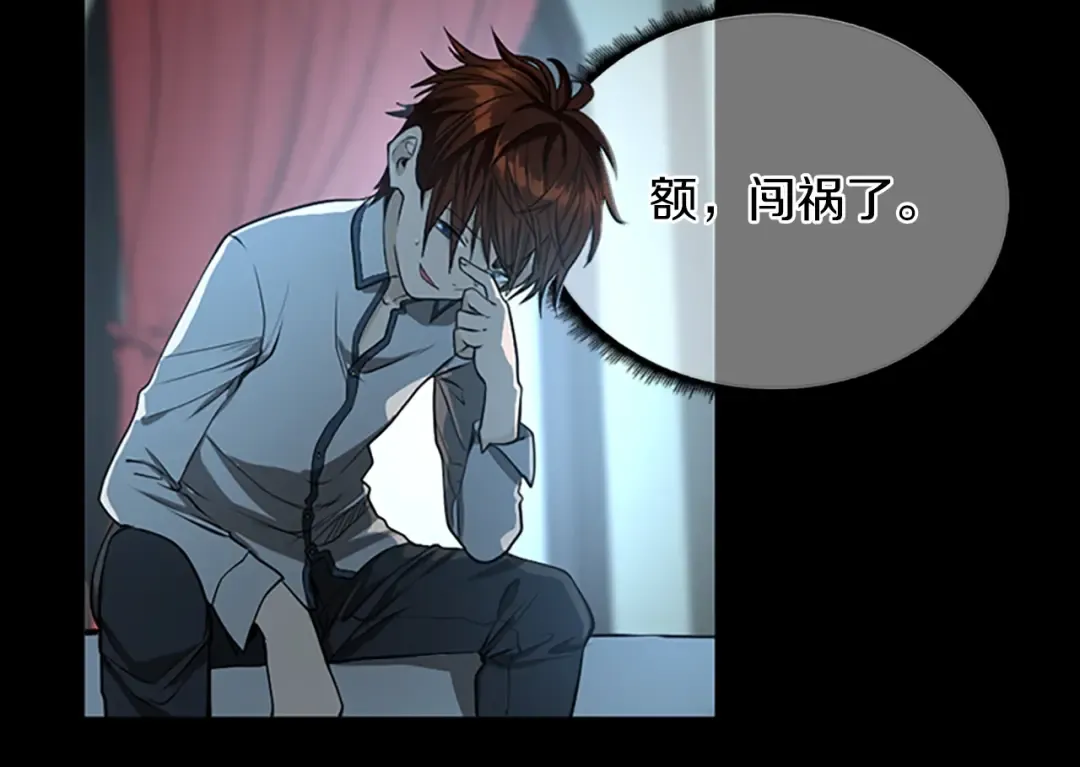 第2季第44话 虚空空间 第81页