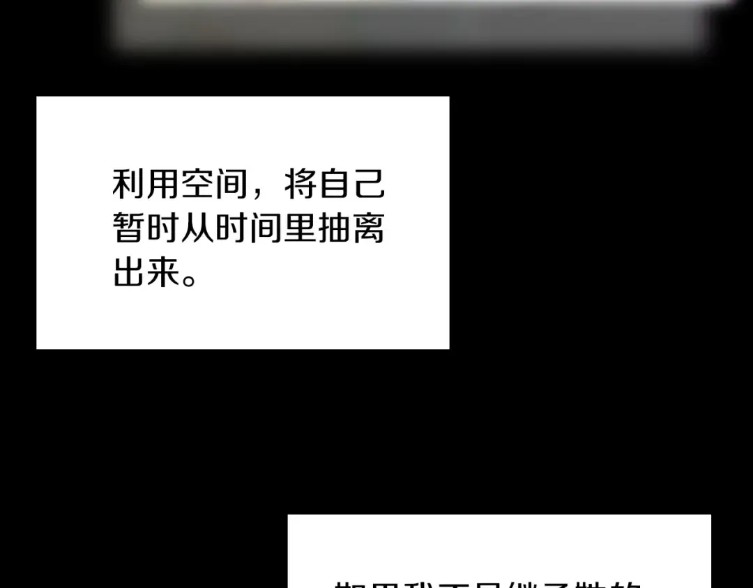 第2季第44话 虚空空间 第84页