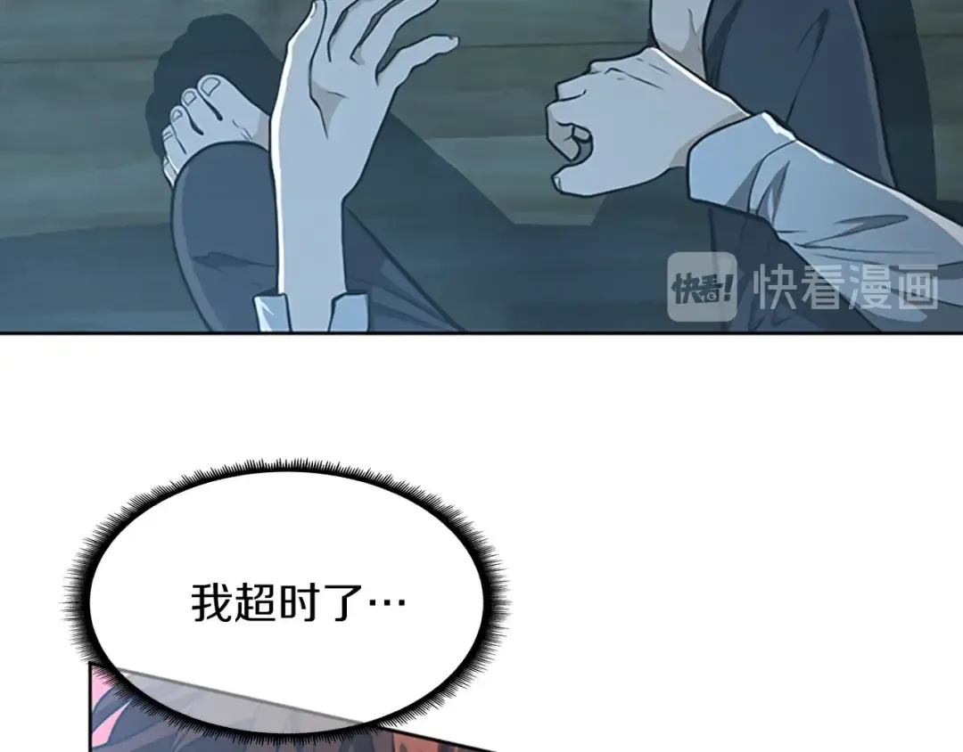 第2季第44话 虚空空间 第89页