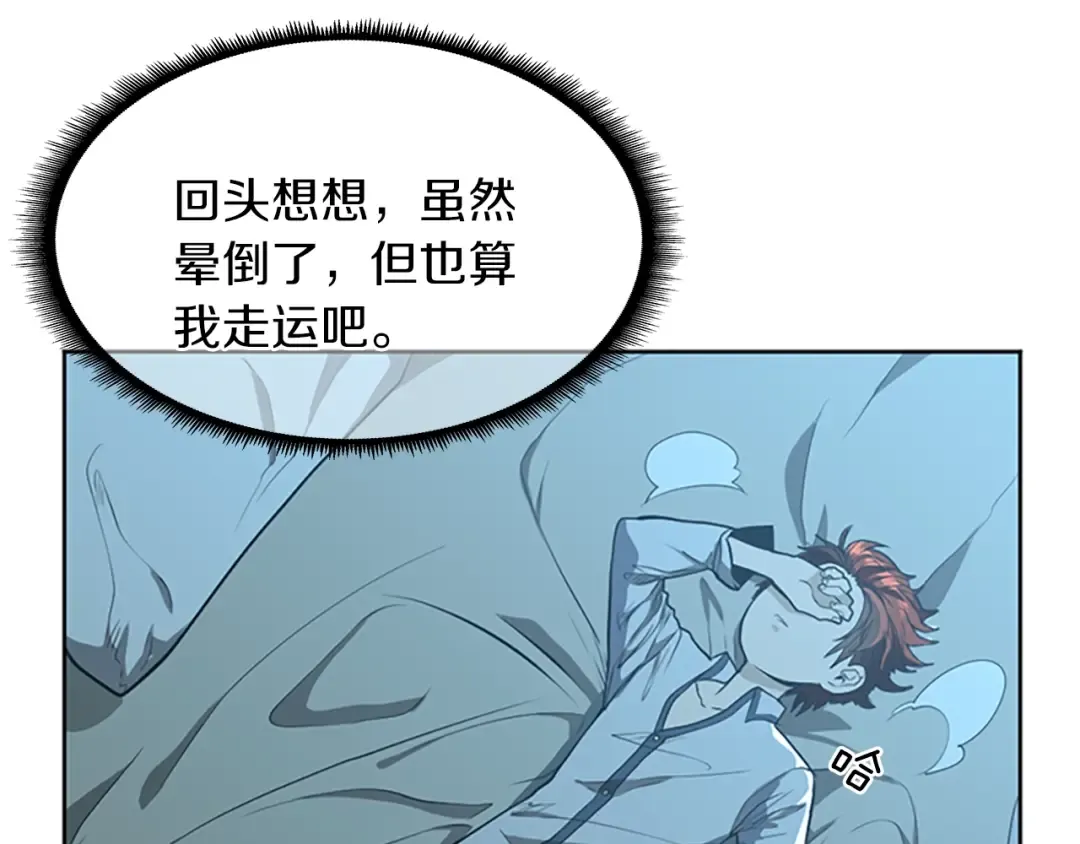 第2季第44话 虚空空间 第93页