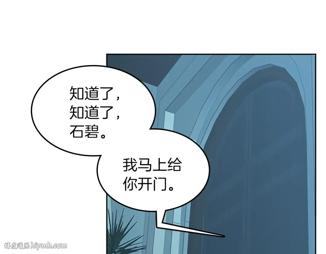 第2季第44话 虚空空间 第96页