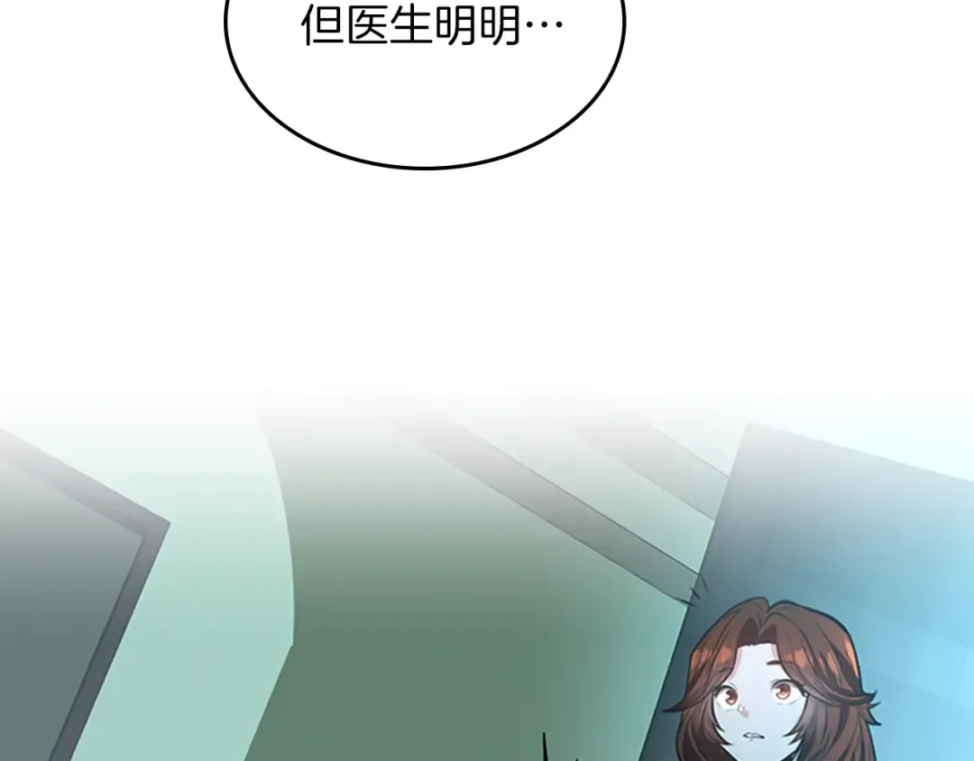 第2季第44话 虚空空间 第99页