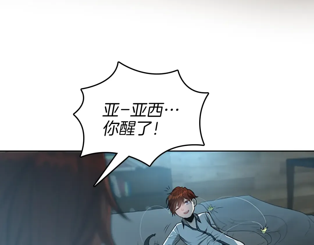 第2季第44话 虚空空间 第102页