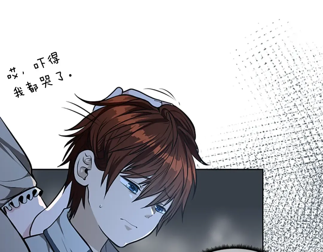 第2季第44话 虚空空间 第110页