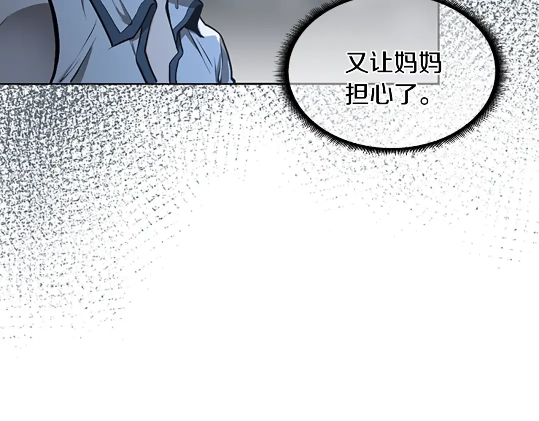 第2季第44话 虚空空间 第111页