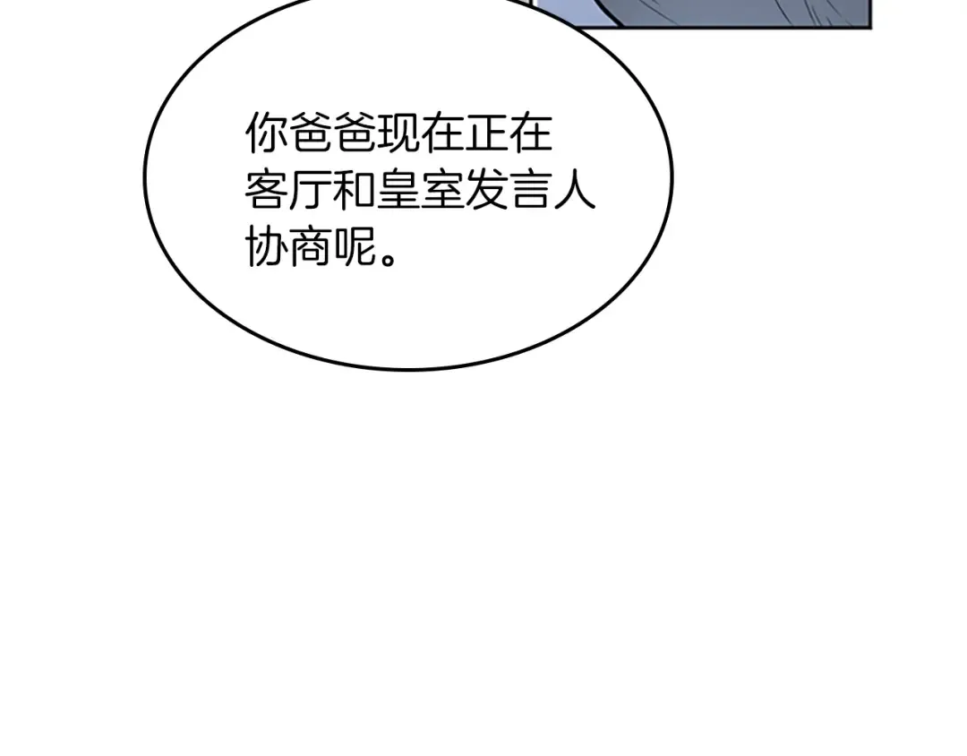 第2季第44话 虚空空间 第116页