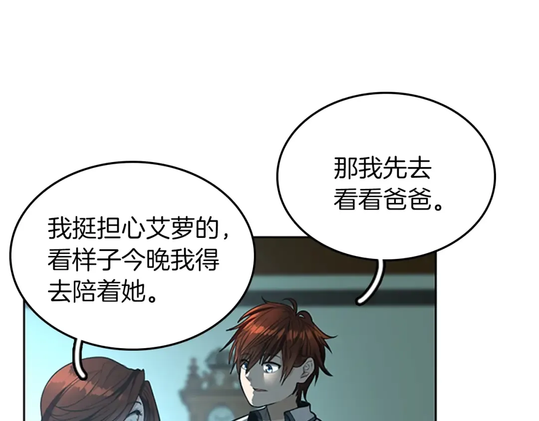 第2季第44话 虚空空间 第117页