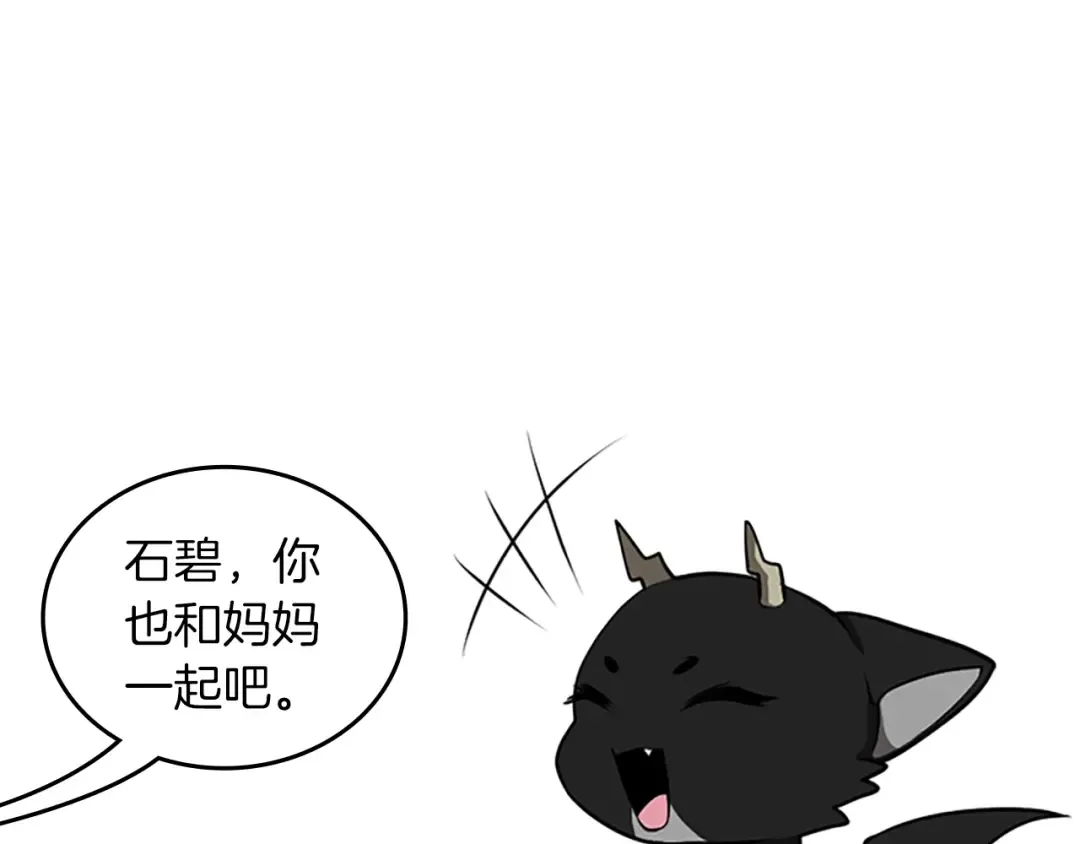 第2季第44话 虚空空间 第122页