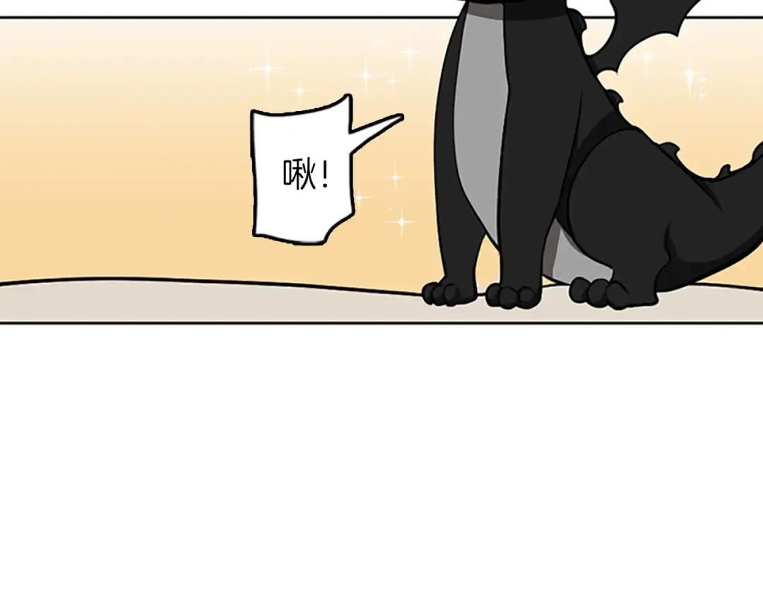 第2季第44话 虚空空间 第123页