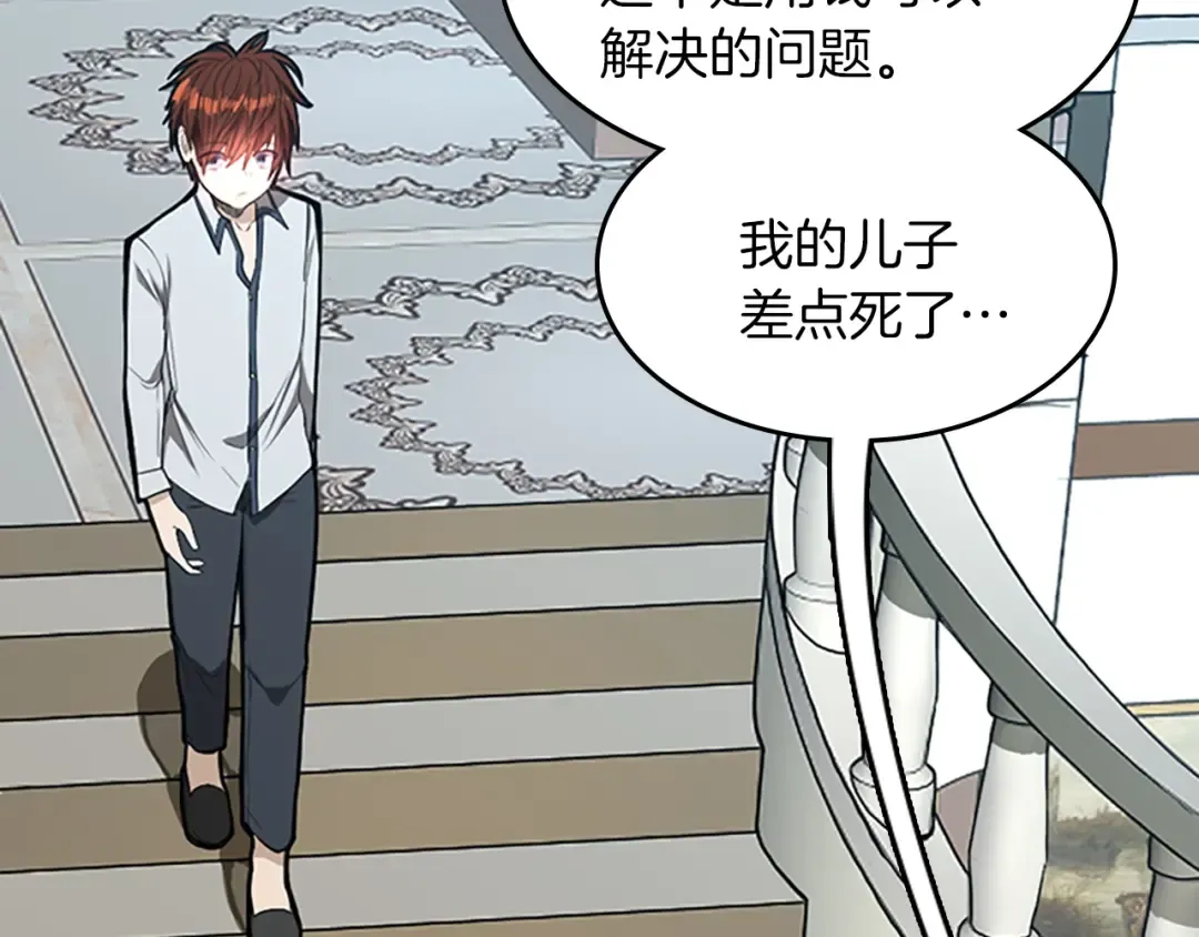第2季第44话 虚空空间 第127页