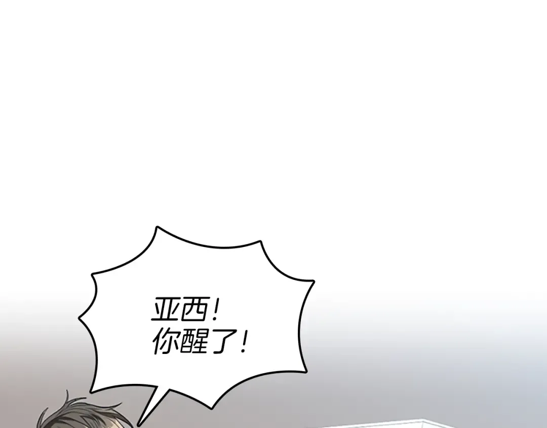 第2季第44话 虚空空间 第131页