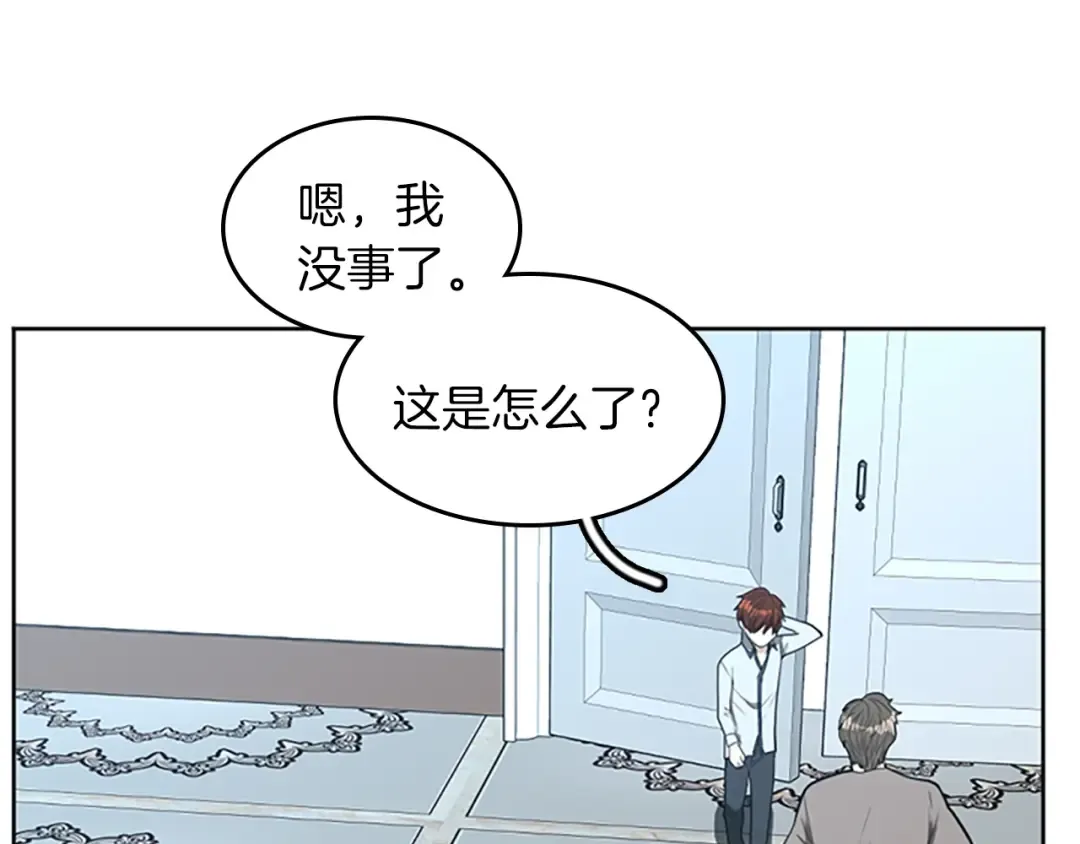 第2季第44话 虚空空间 第133页