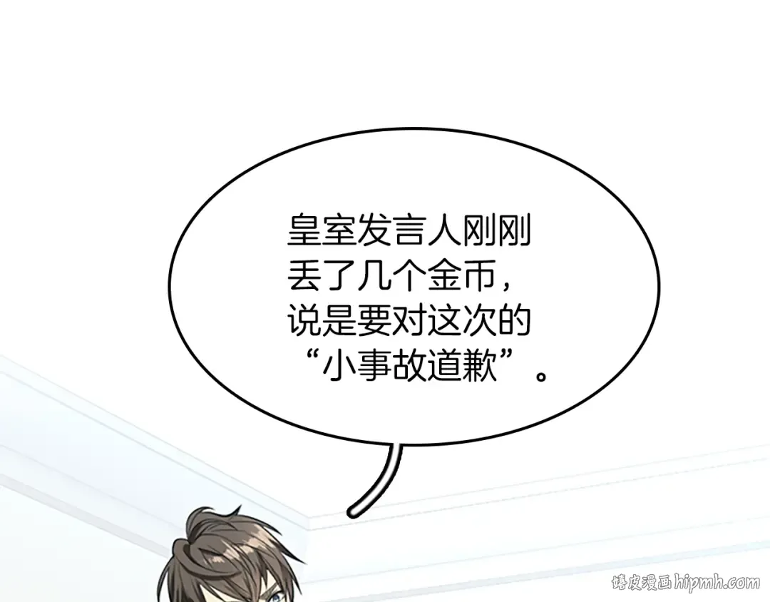第2季第44话 虚空空间 第136页