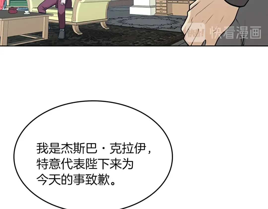 第2季第44话 虚空空间 第140页