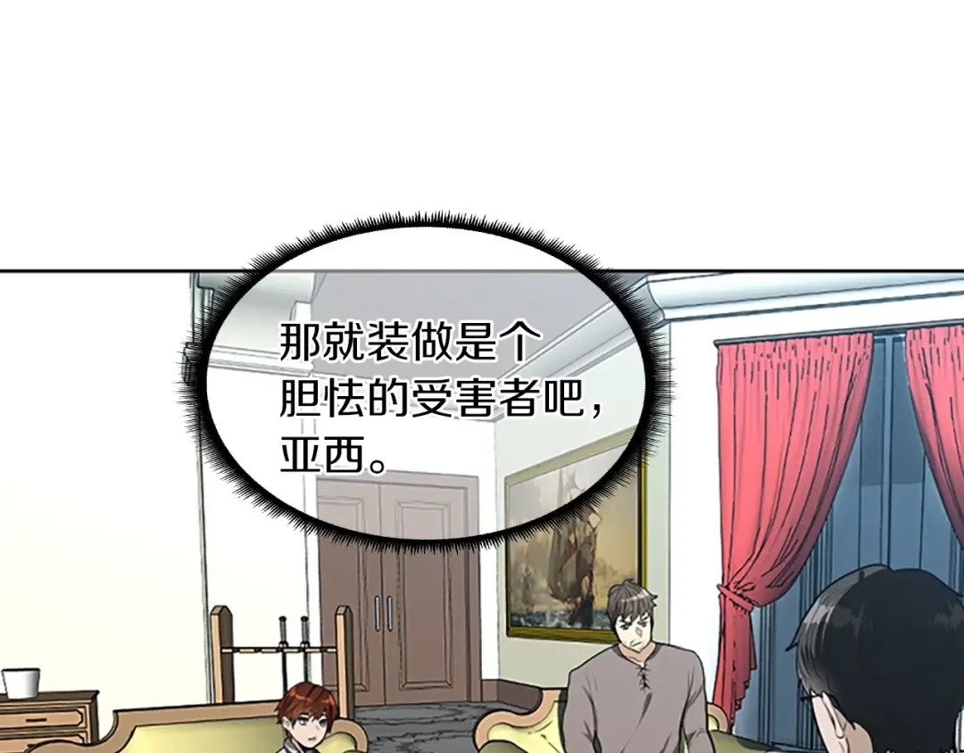 第2季第44话 虚空空间 第143页