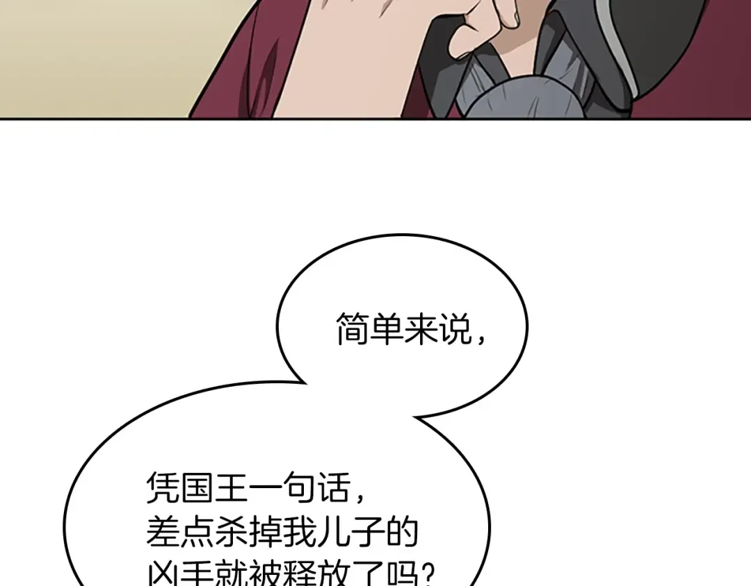 第2季第44话 虚空空间 第146页