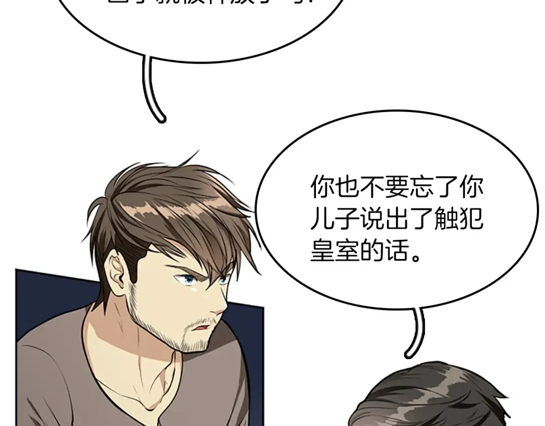 第2季第44话 虚空空间 第147页