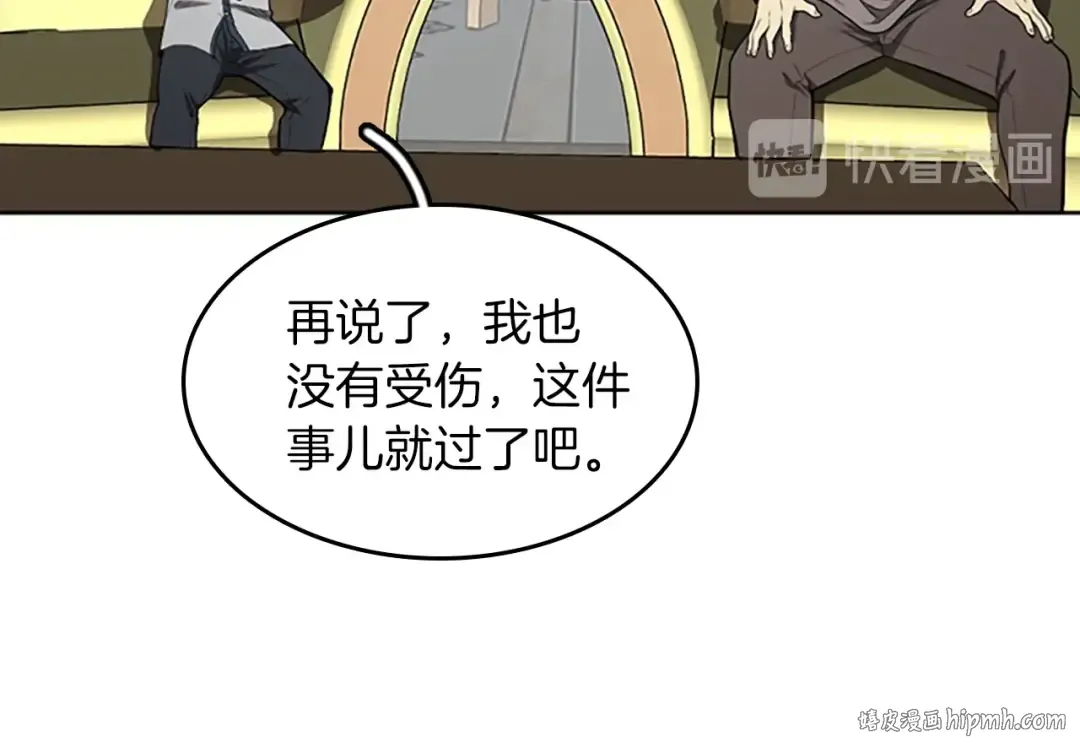 第2季第44话 虚空空间 第152页